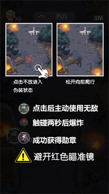 穿越封锁线 最新版