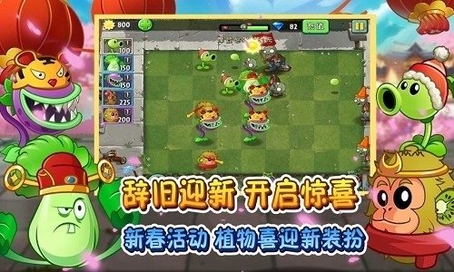 pvz2困难模式