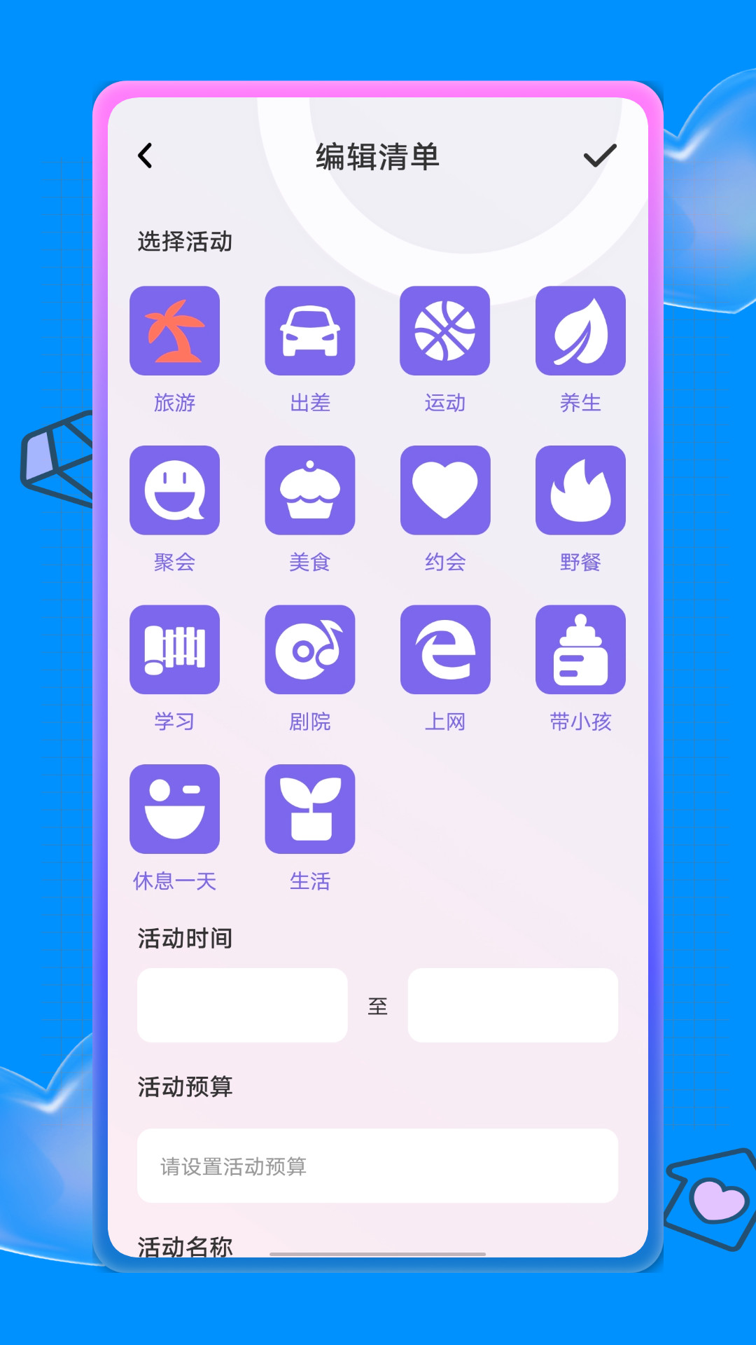 蚁丛旅游攻略app官方版 v1.0.0