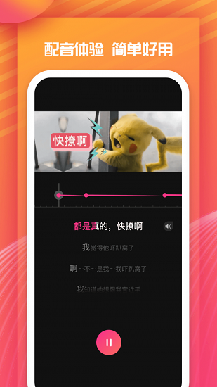 全民戏精app