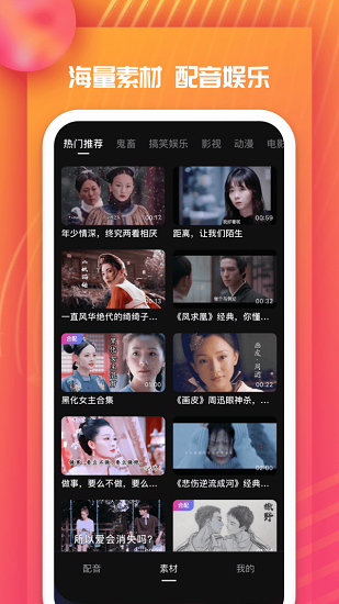 全民戏精app