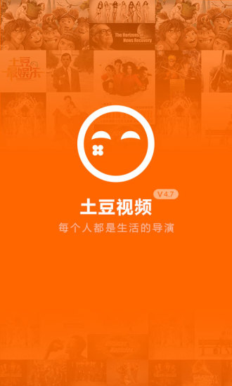 土豆视频播放器app