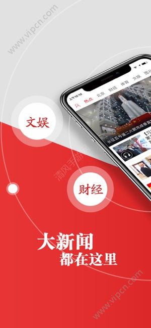 央广网新闻客户端app苹果版 v5.3.7