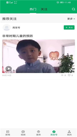 爱周至