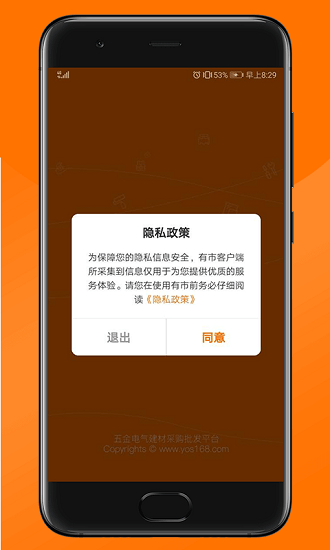 纵购云集app安卓版