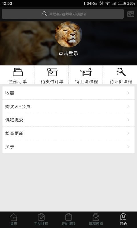 就学网手机app v4.7