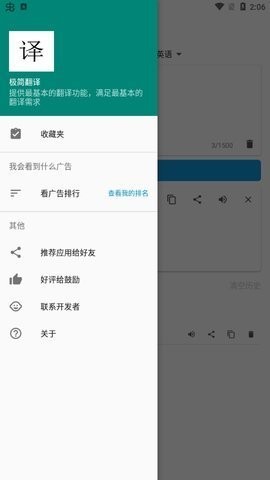 极简翻译v1.5.11