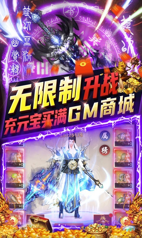 三界轮回gm版