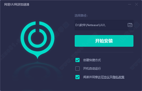 网易uu加速器 4.0.6