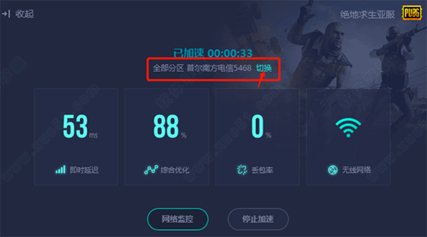 网易uu加速器 4.0.6