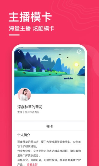 配播app