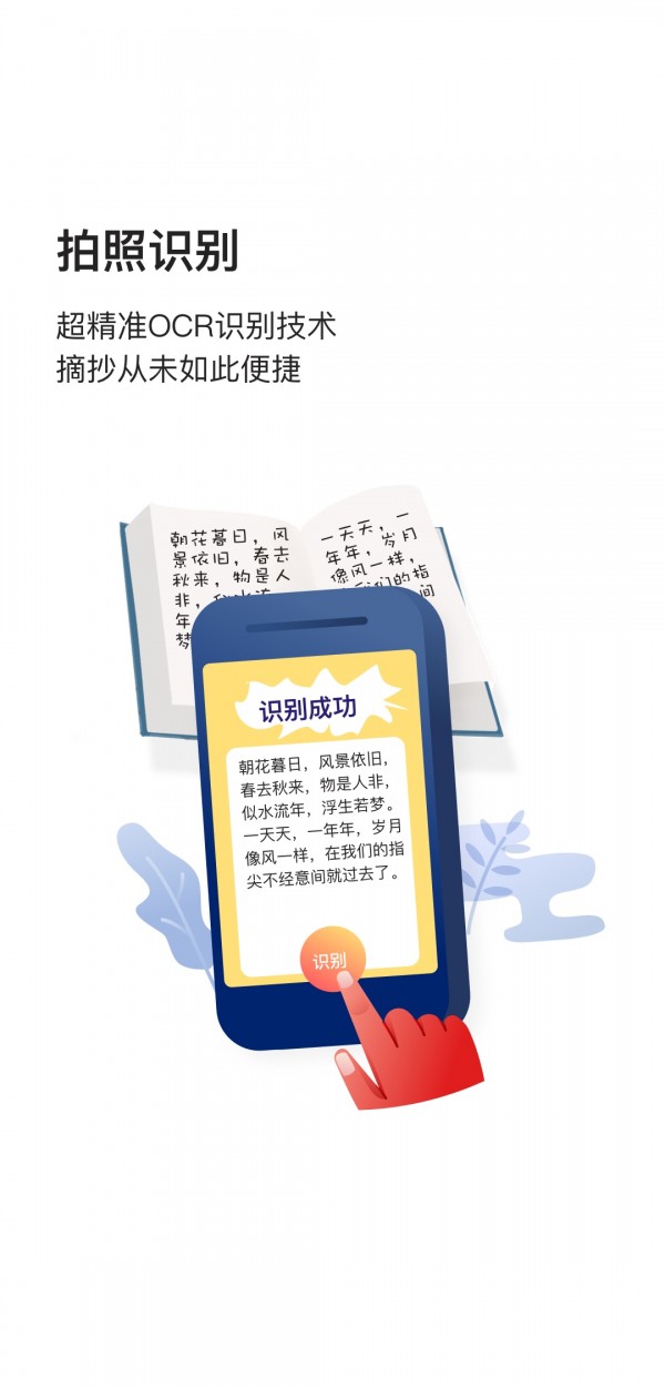 读书笔记app官方手机版 v2.33