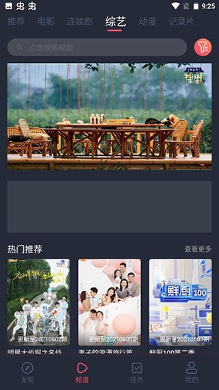 好迷tv新版本app