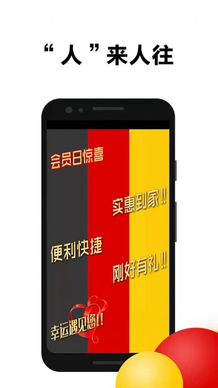 饭盒人app最新版 v1.0.11