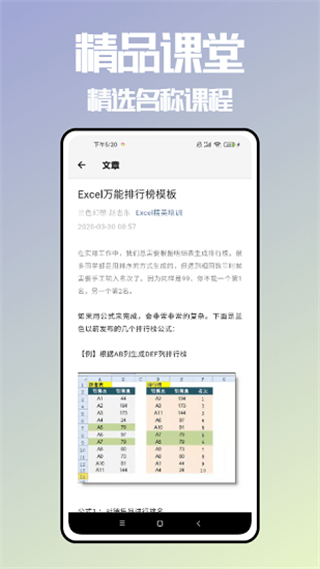 excel学习图片表格 1.0.0