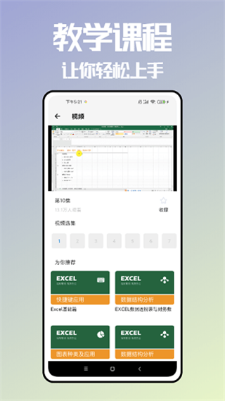 excel学习图片表格 1.0.0