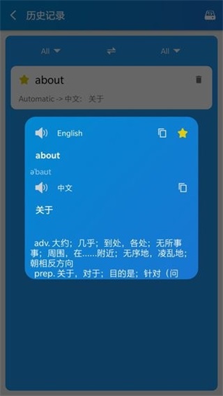 实用翻译工具 1.0.6