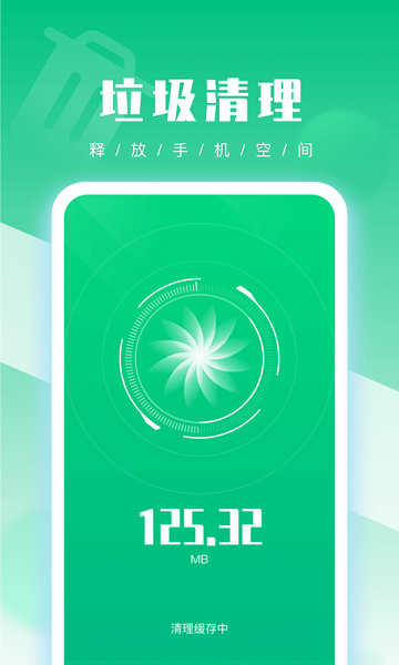 uu手机管家app