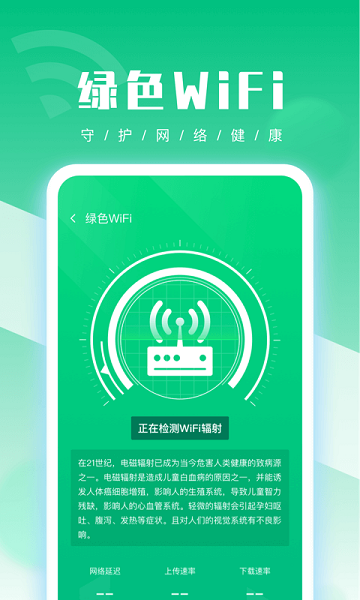 uu手机管家app