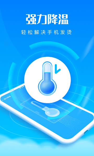 优速清理王app