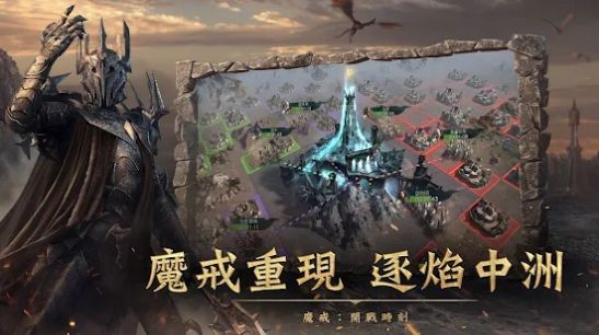 指环王崛起之战中文国服版官方版 v1.0.157016