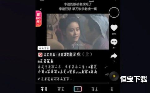 抖音没有进度条怎么回事  没有进度条不能快进解决教程[多图]图片1