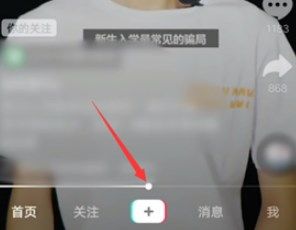 抖音没有进度条怎么回事  没有进度条不能快进解决教程[多图]图片2