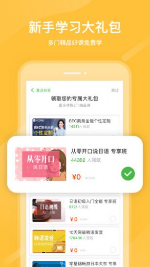 2021国家中小学网络平台同步课程app人教版 v6.1.8