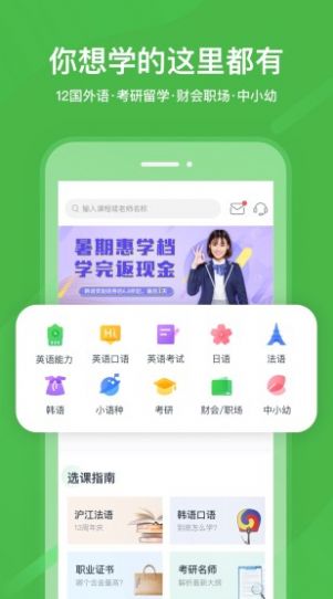 2021国家中小学网络平台同步课程app人教版 v6.1.8