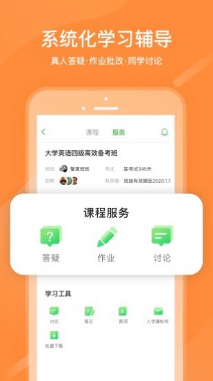 全国中小学生免费网课人教版app官方版 v6.1.8