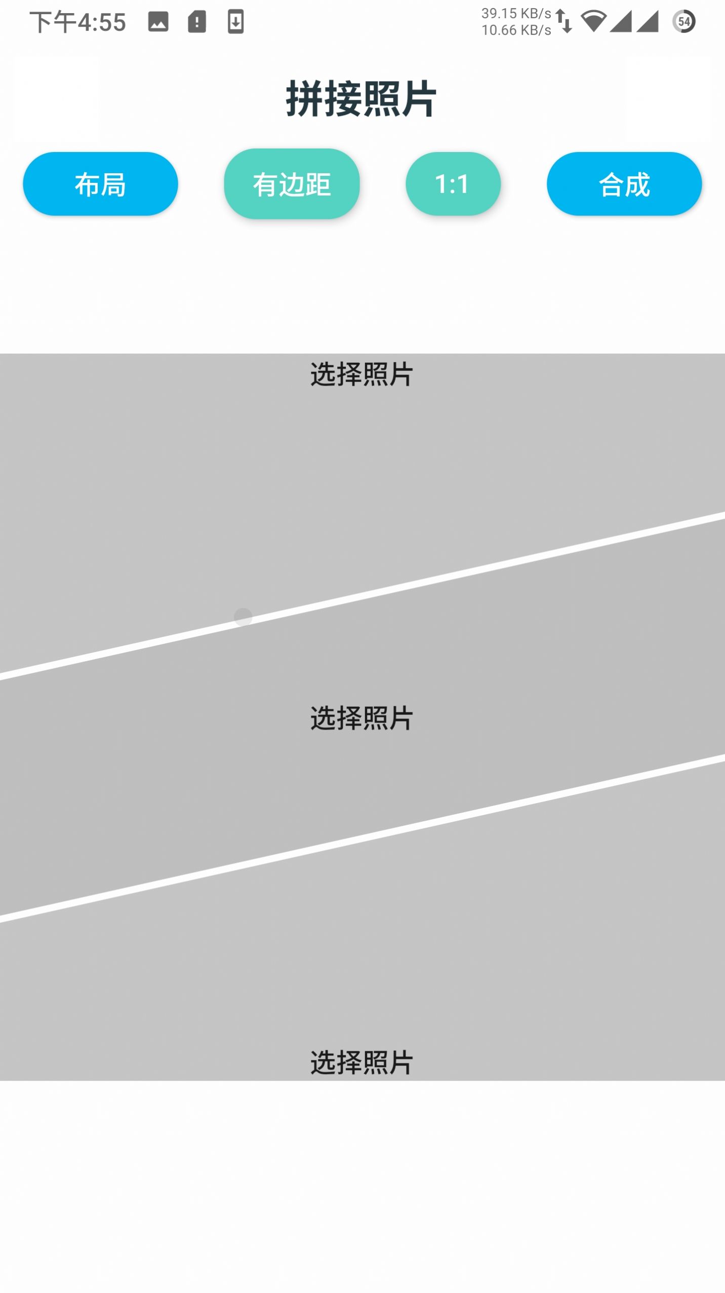 真无敌图片编辑app手机版 v2.1.2