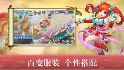 醉萌西游无限元宝版