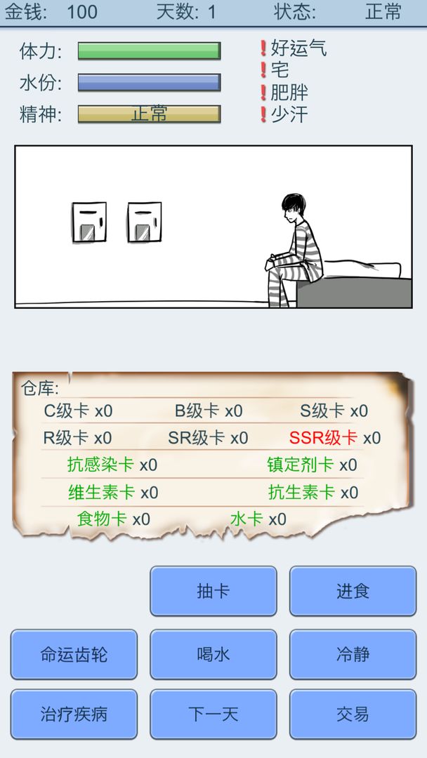 抽卡人生无限金币破解版