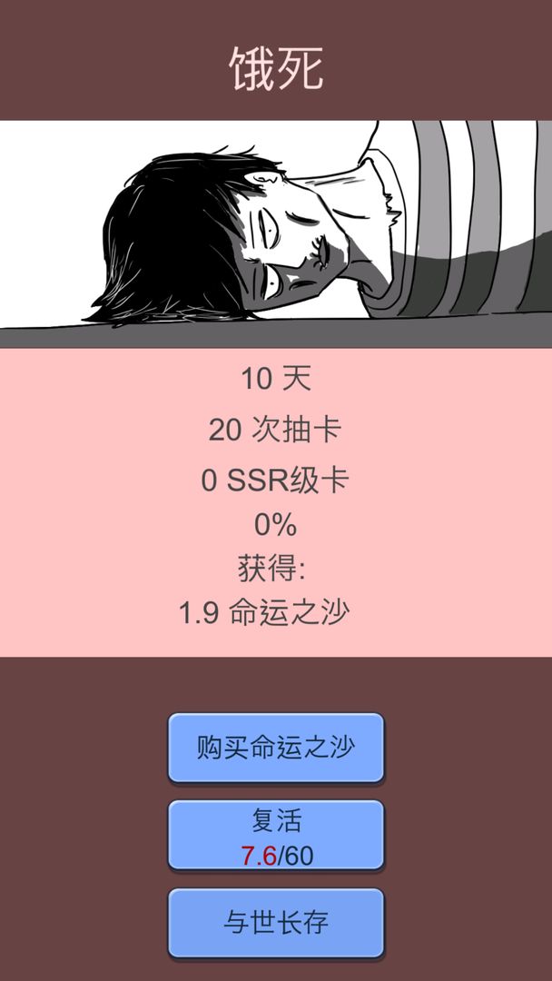 抽卡人生无限金币破解版