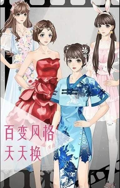 女神之路最新破解版