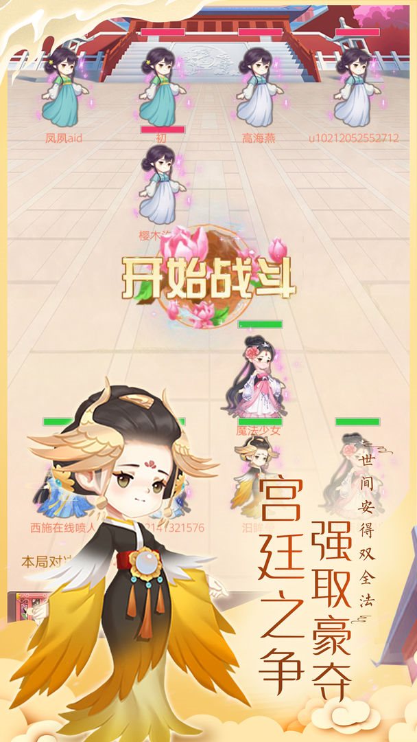 女皇养成记无限金币元宝版