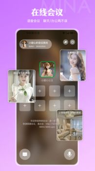 咪呐交友app下载官方版 v1.0.2