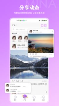 咪呐交友app下载官方版 v1.0.2