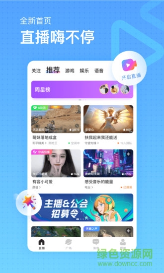 鱼耳直播平台app