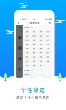 陆创高考志愿金钥匙