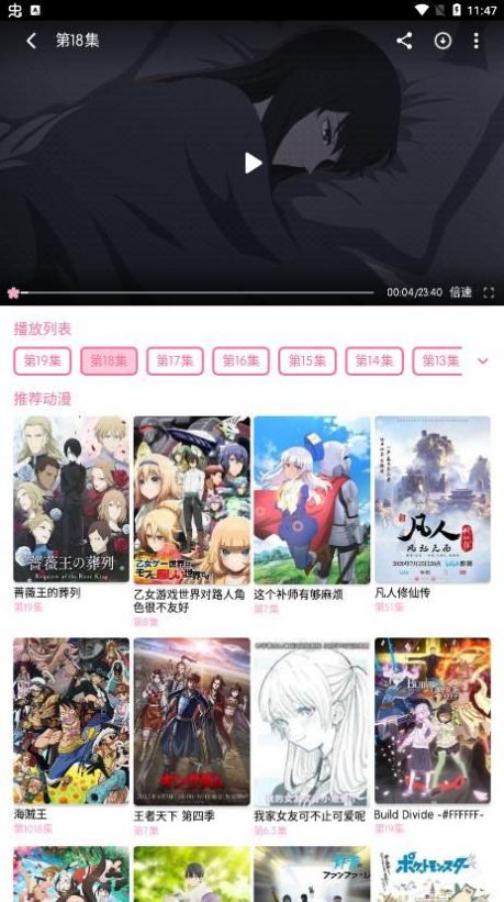 秒播动漫app官方手机版 v1.2.8