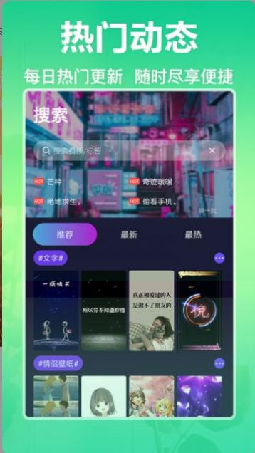 高清动态壁纸软件下载app最新版 v1.1.1