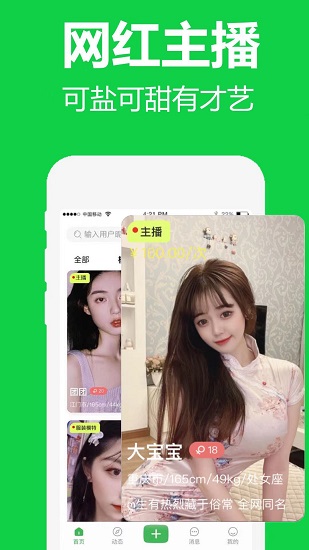 对椒约拍app