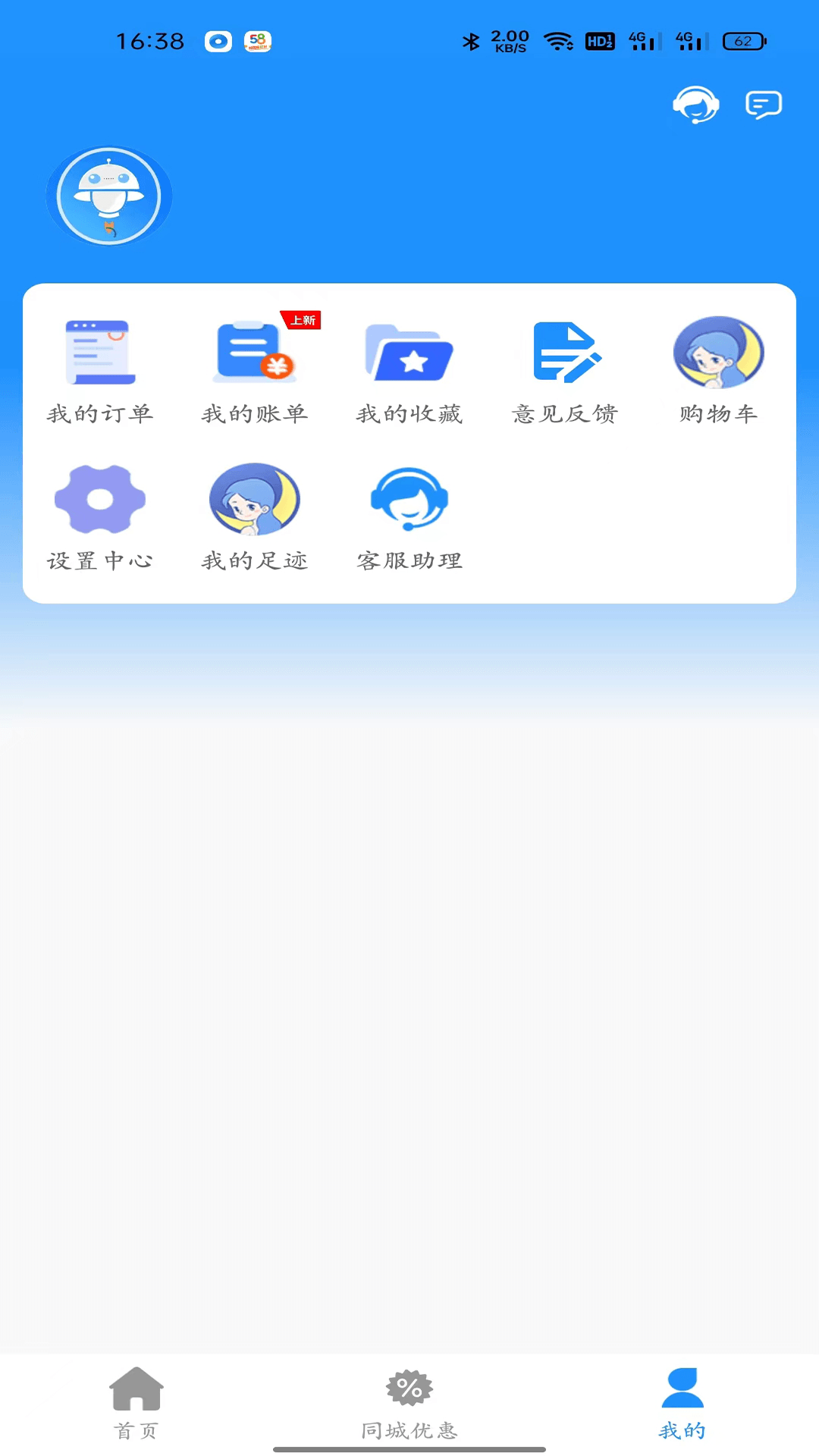 摘月特权优惠app官方版 v1.0.0