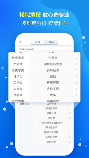 杭州中考志愿填报 网站登录