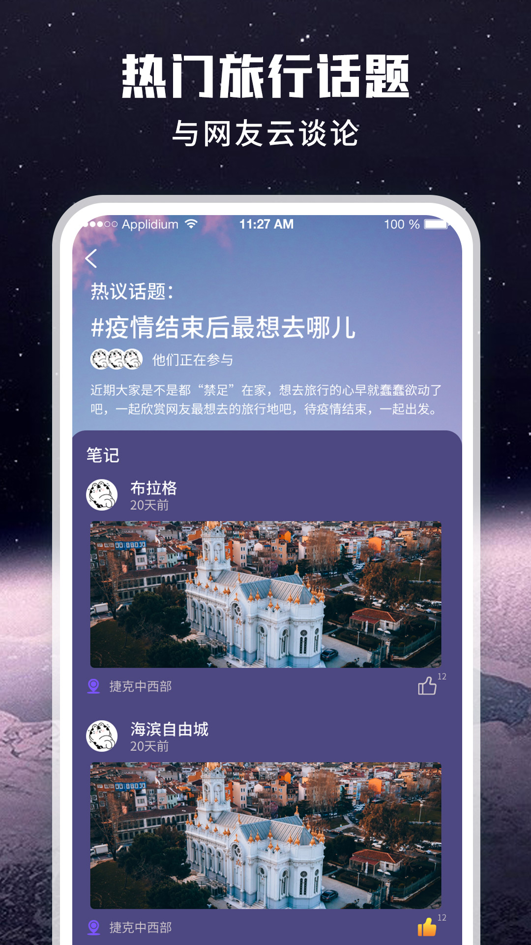 畅游街景地图大全app手机版 v1.0.0