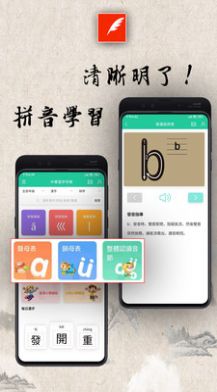 中华习字字典app官方版 v1.0.2