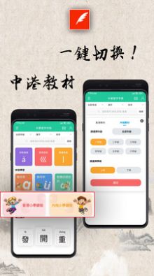 中华习字字典app官方版 v1.0.2