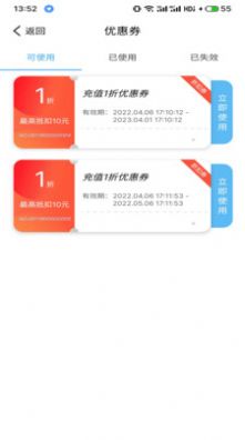 青岛城运快充app最新版 v2.0.1