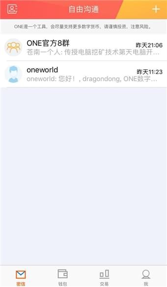 one区块链app